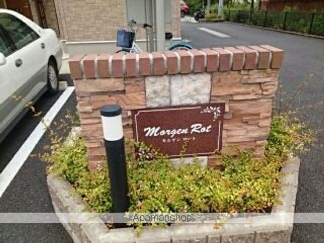 モルゲン ロートIの玄関写真