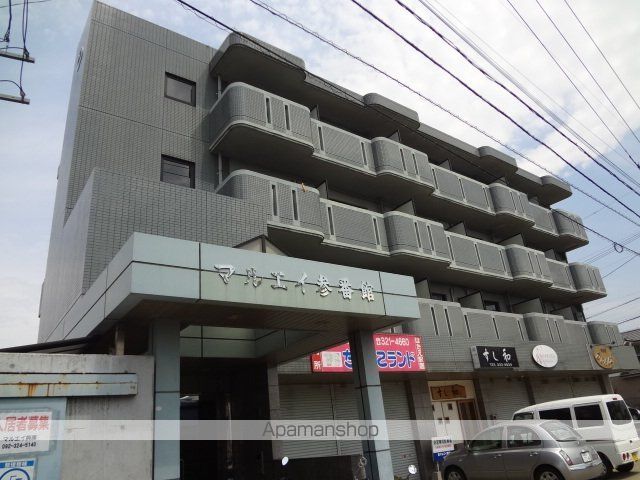 マルエイ参番館