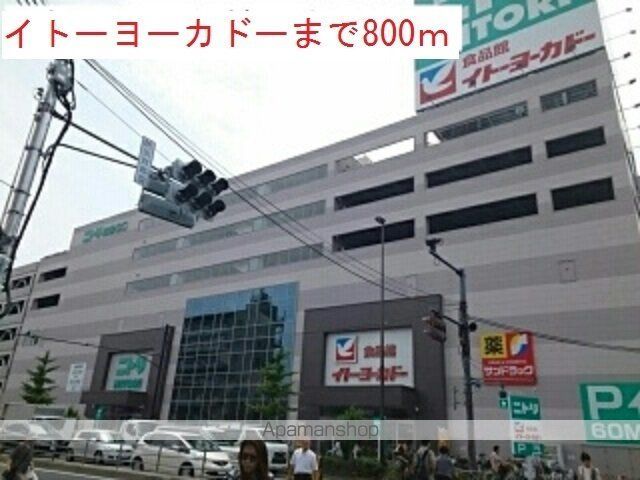 シャルマンIの周辺写真
