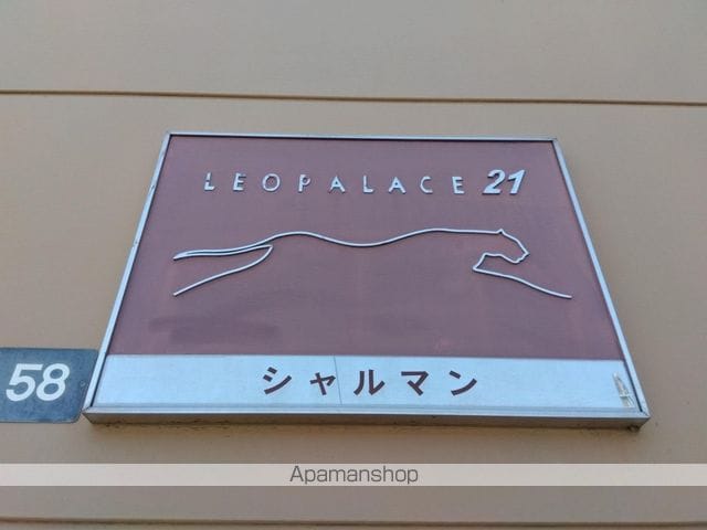 レオパレスシャルマンの内装写真