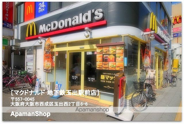 グランパシフィック玉出の周辺写真