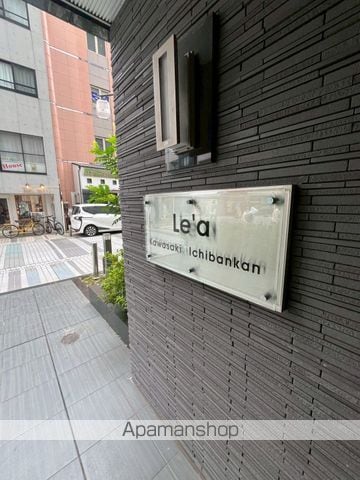 LE’A川崎壱番館の外観写真