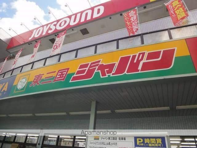 アドバンス新大阪IVの周辺写真