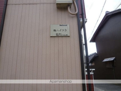 葵ハイツⅡ[2K/39m2]のロビー