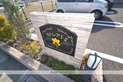 熊本県八代市古閑中町[1LDK/45.72m2]の外観5