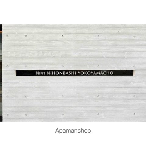 Nifit日本橋横山町の外観写真
