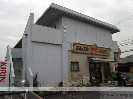 八束ハイツ[1K/20m2]の外観2