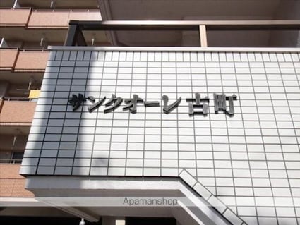 サンクオーレ古町[1K/21.24m2]の外観3