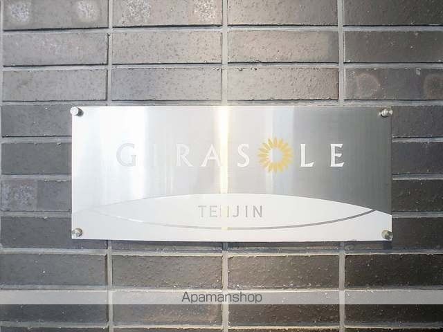 GIRASOLE TENJINの外観写真