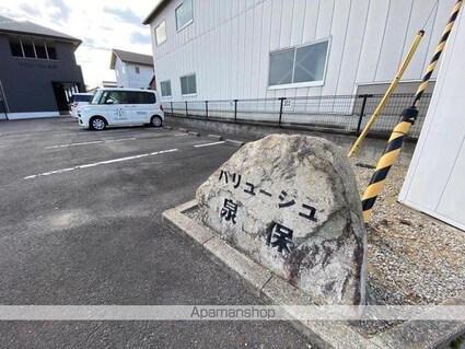 バリュージュ泉保[2DK/44.33m2]の共用部1