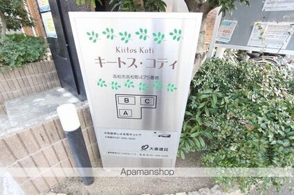 キートス・コティＡ[2DK/44.67m2]の共用部2