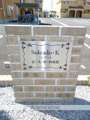 ソレアード・K 参番館の内装写真