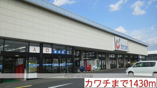 ラッフィナートの周辺写真