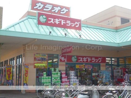 シンス１９９６[2DK/40.04m2]の周辺3