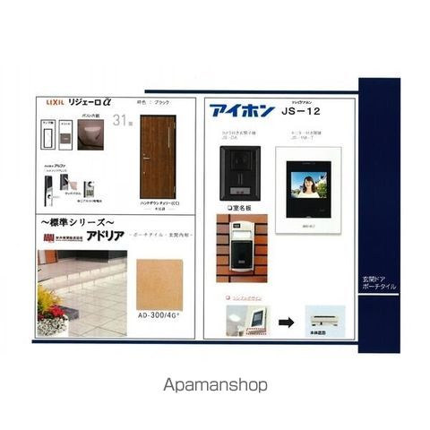 ＡＲＲＯＴＳＫ（アルトスク）Ｂ棟 205 ｜ 岩手県花巻市南新田225-27（賃貸アパート1K・2階・37.28㎡） その4