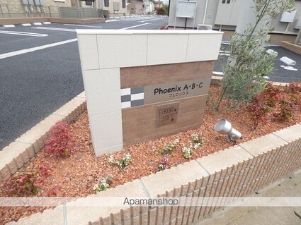 フェニックスＡ[1LDK/50.01m2]の外観4