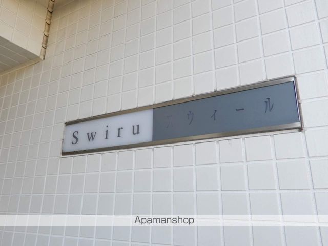 SWIRUの外観写真