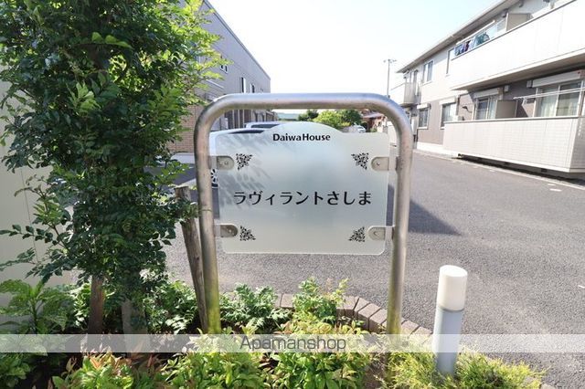 ラヴィラントさしまBの外観写真