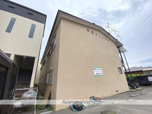 幸福マンションの外観写真