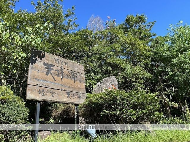 ロイヤルハイツ天拝坂参番館の周辺写真