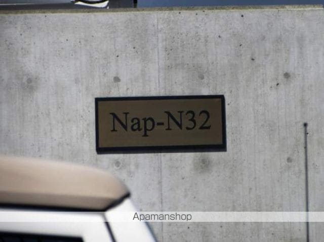 NAPーN32のその他写真