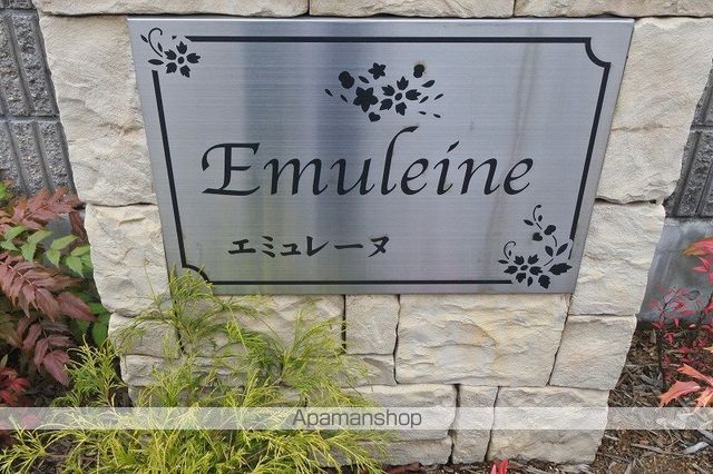 エミュレーヌ Aの外観写真