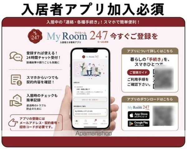 東京地下鉄南北線 麻布十番駅 徒歩8分 5階建 築1年の内装写真