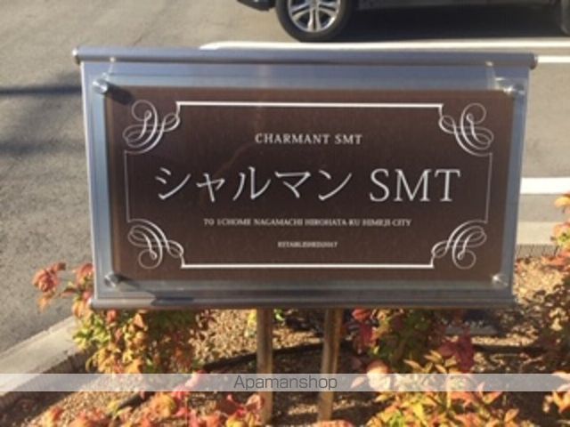 シャルマンSMTの内装写真