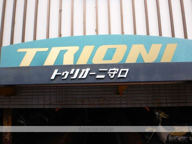 トゥリオーニ守口のその他写真