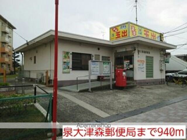 南海電鉄南海本線 北助松駅 徒歩6分 2階建 築21年の周辺写真