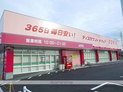 エース　ヒルズ[2LDK/57.94m2]の周辺6