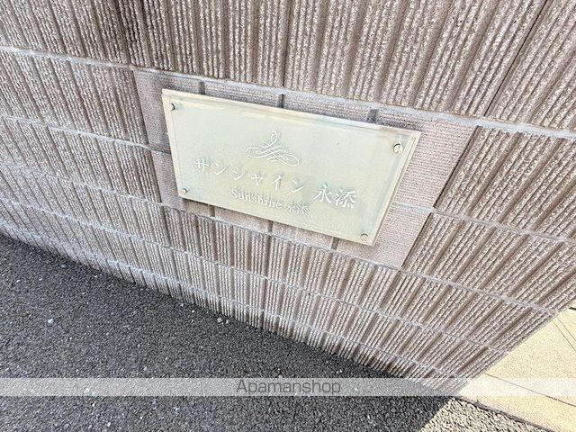 サンシャイン永添 A棟の内装写真