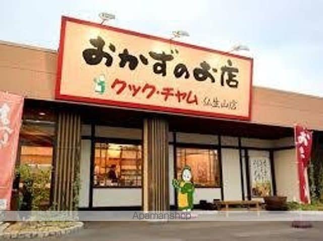 アクティブ・ホーム 8の周辺写真
