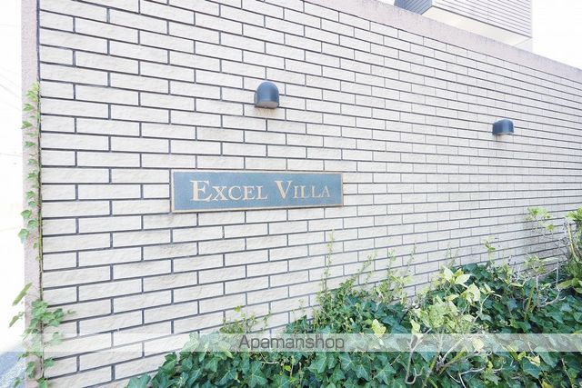 EXCEL VILLAの外観写真