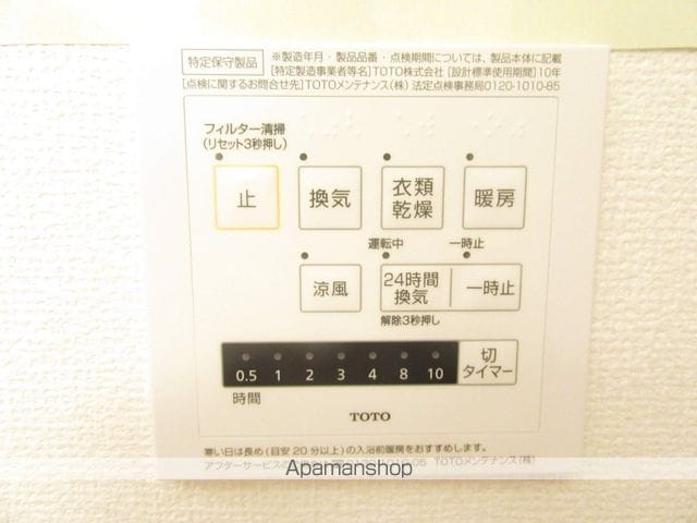 サンコート宮沢 201 ｜ 東京都昭島市宮沢町２丁目25-35（賃貸アパート1LDK・2階・48.60㎡） その10