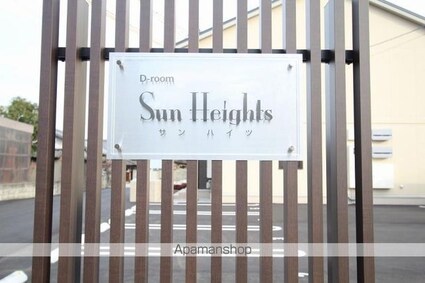 サンハイツ[2LDK/57.8m2]の共用部2