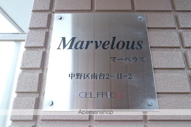 マーベラスのその他写真