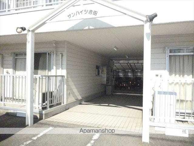 サンハイツ吉田の玄関写真