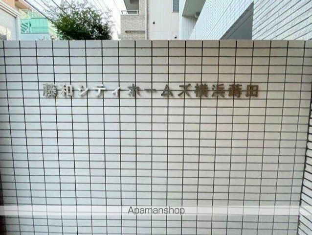 藤和シティホームズ横浜蒔田の外観写真