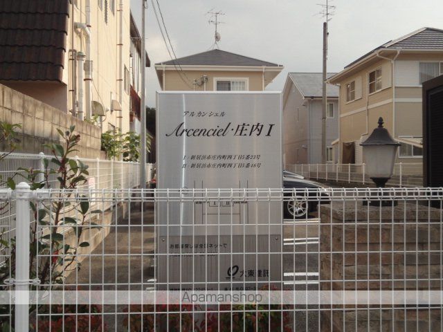 アルカンシェル庄内Iの玄関写真