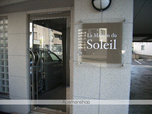 LA MAISON DU SOLEIL (ラ・メゾン・デュ・ソレの玄関写真