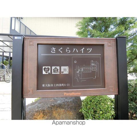 さくらハイツ 1Kの玄関写真