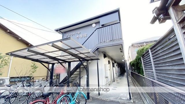 グランドール壱番館の外観写真