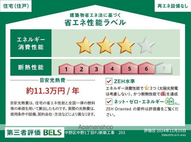 東京都中野区中野１丁目[2LDK/45.71m2]の内装1