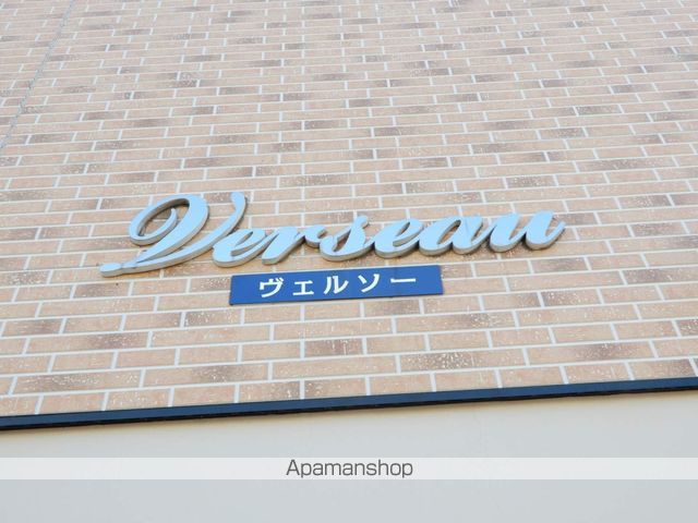 ヴェルソーの玄関写真
