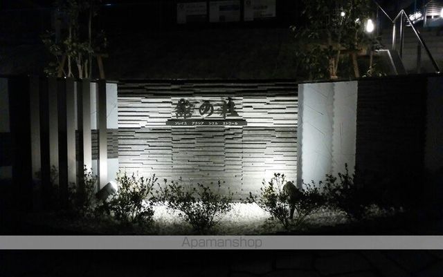 舘の杜 シエルの玄関写真