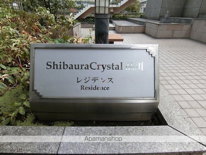 ＳｈｉｂａｕｒａＣｒｙｓｔａｌ　品川レジデンス[2LDK/100.59m2]の外観2