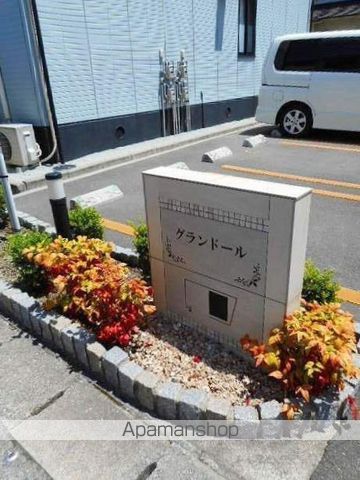 グランドールの外観写真