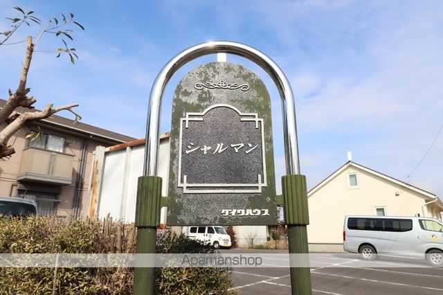 シャルマンの玄関写真
