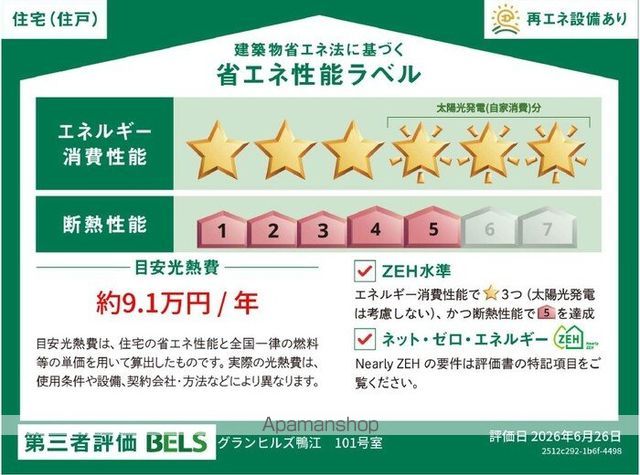 グランヒルズ鴨江の内装写真